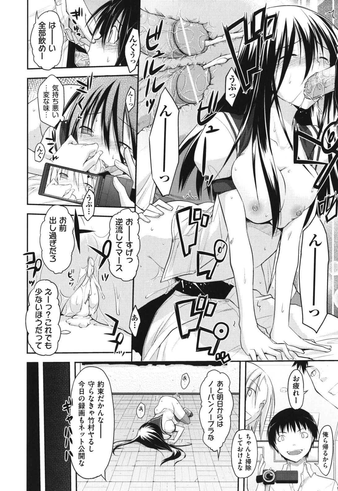 【エロ漫画】乳牛が絶滅して人間の母乳が売られることになり美少女幼なじみが搾乳され生徒会メンバーに処女を奪われ孕まされる！【たろぷん：応報日和】