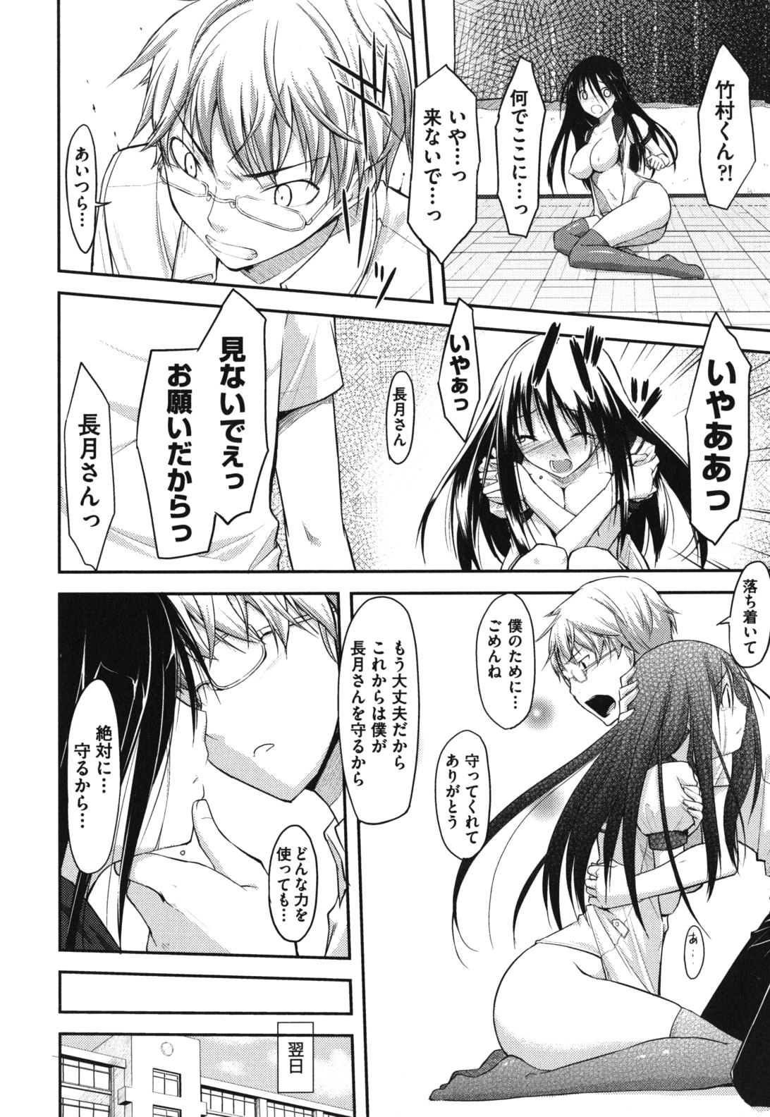 【エロ漫画】乳牛が絶滅して人間の母乳が売られることになり美少女幼なじみが搾乳され生徒会メンバーに処女を奪われ孕まされる！【たろぷん：応報日和】