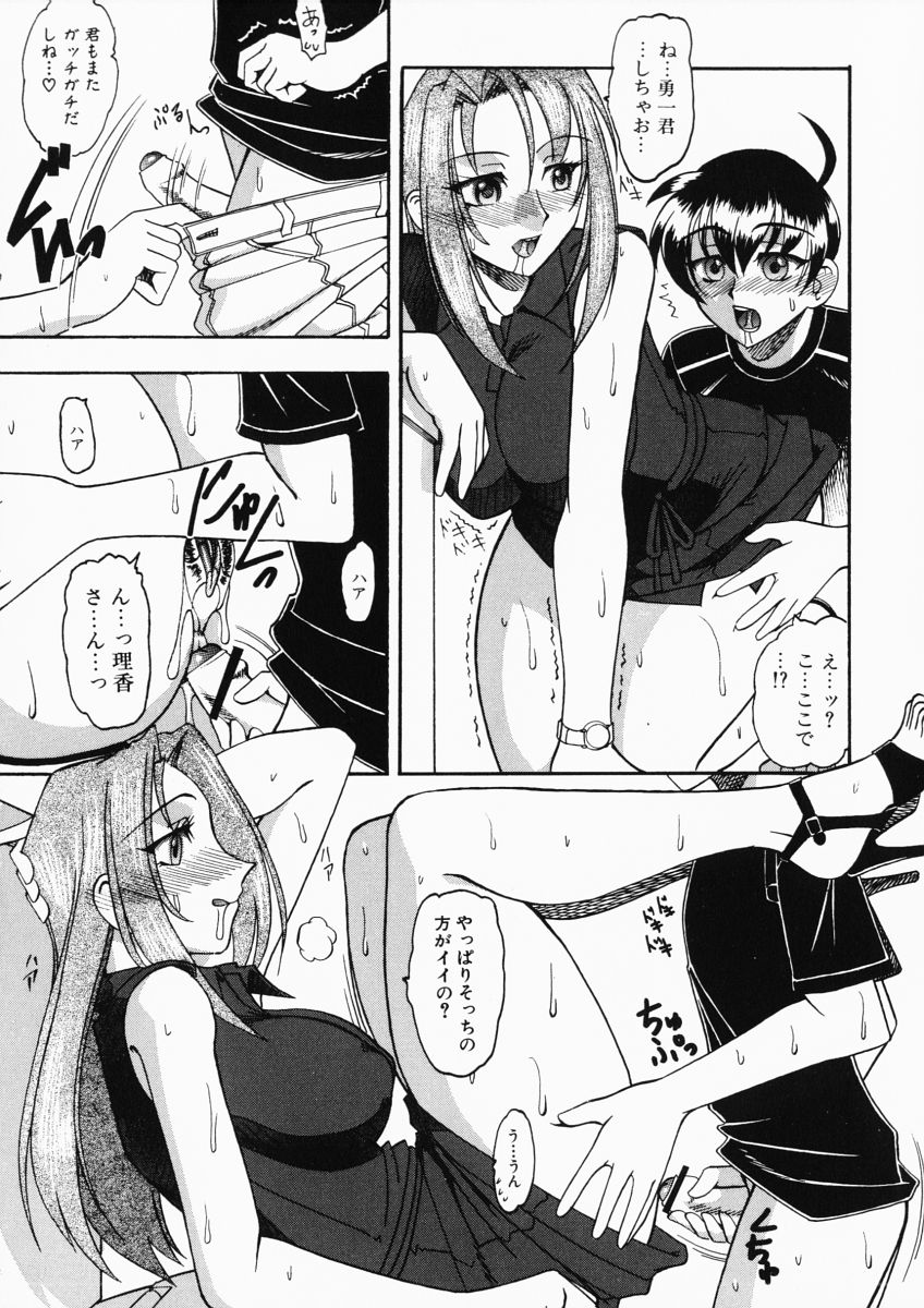 【エロ漫画】満員電車でおっぱいを押し付けられ興奮しちゃうショタ…トイレに連れ出し生ハメ中出しイチャラブセックスしちゃう【木工用ボンド：誘惑リターンズ】