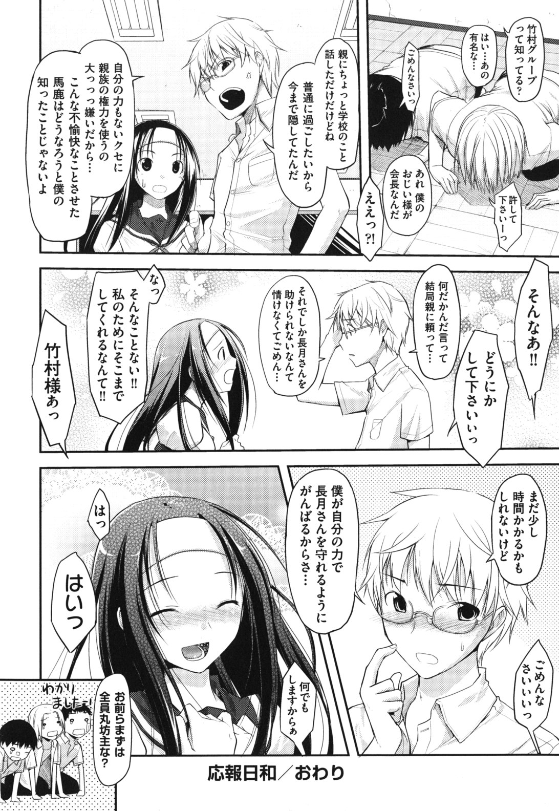 【エロ漫画】乳牛が絶滅して人間の母乳が売られることになり美少女幼なじみが搾乳され生徒会メンバーに処女を奪われ孕まされる！【たろぷん：応報日和】