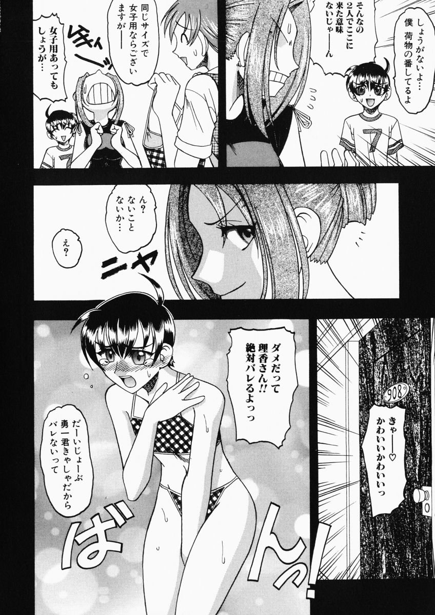 【エロ漫画】女性に水着を着せられたショタを誘惑しちゃうお姉さん…パイズリで射精させるとそのままバックで生ハメ中出しイチャラブセックスしちゃう【木工用ボンド：誘惑フォーエバー】