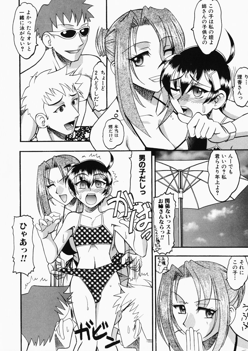 【エロ漫画】女性に水着を着せられたショタを誘惑しちゃうお姉さん…パイズリで射精させるとそのままバックで生ハメ中出しイチャラブセックスしちゃう【木工用ボンド：誘惑フォーエバー】