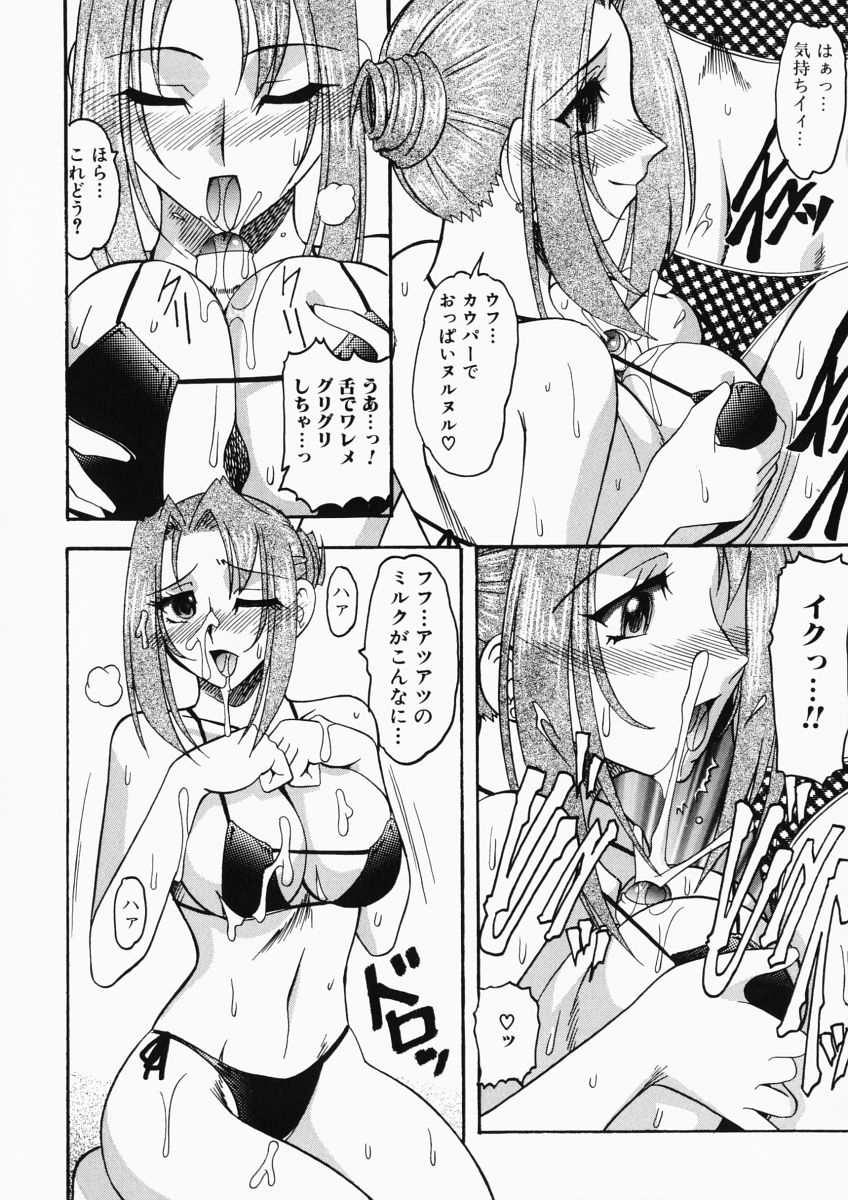 【エロ漫画】女性に水着を着せられたショタを誘惑しちゃうお姉さん…パイズリで射精させるとそのままバックで生ハメ中出しイチャラブセックスしちゃう【木工用ボンド：誘惑フォーエバー】