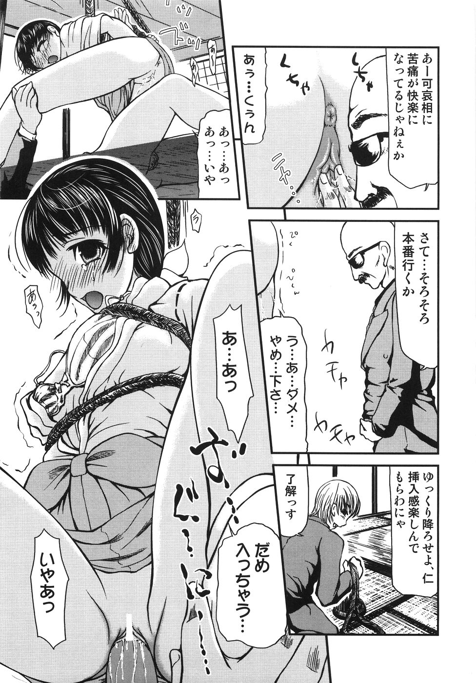 【エロ漫画】借金の取り立てできた男にハメられちゃう巫女さん…拘束されて緊縛プレイで生ハメ中出しセックスしちゃう【みづきるうず：みさみこ】