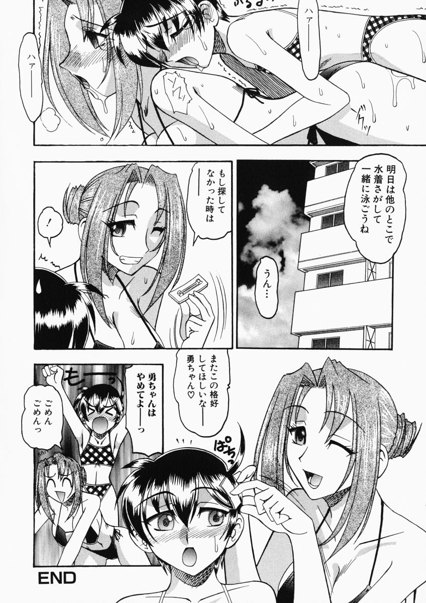 【エロ漫画】女性に水着を着せられたショタを誘惑しちゃうお姉さん…パイズリで射精させるとそのままバックで生ハメ中出しイチャラブセックスしちゃう【木工用ボンド：誘惑フォーエバー】