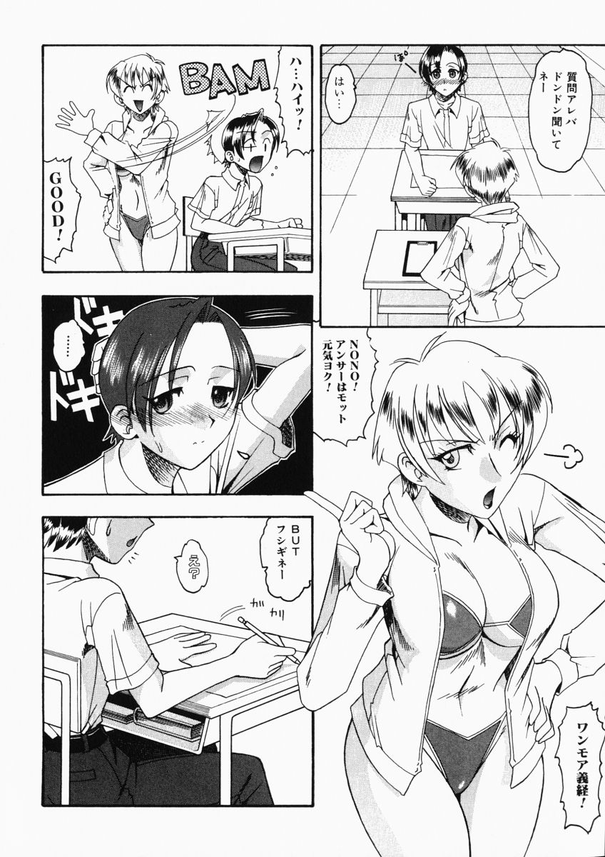 【エロ漫画】エッチな水着で生徒を誘惑しちゃう外人の女教師…手コキをして生ハメ中出しイチャラブセックスしちゃう【木工用ボンド：ウォーターメロン 】