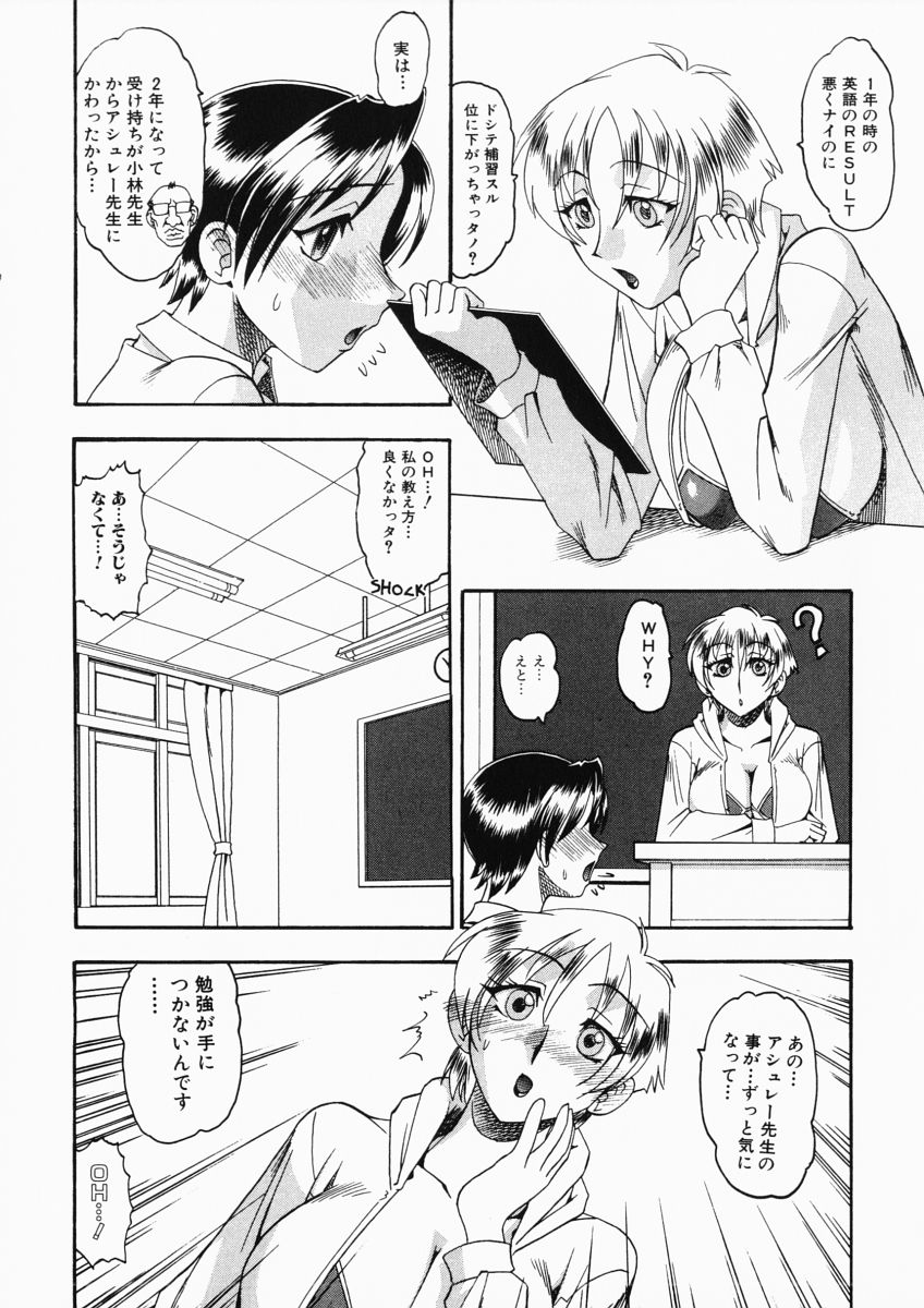 【エロ漫画】エッチな水着で生徒を誘惑しちゃう外人の女教師…手コキをして生ハメ中出しイチャラブセックスしちゃう【木工用ボンド：ウォーターメロン 】