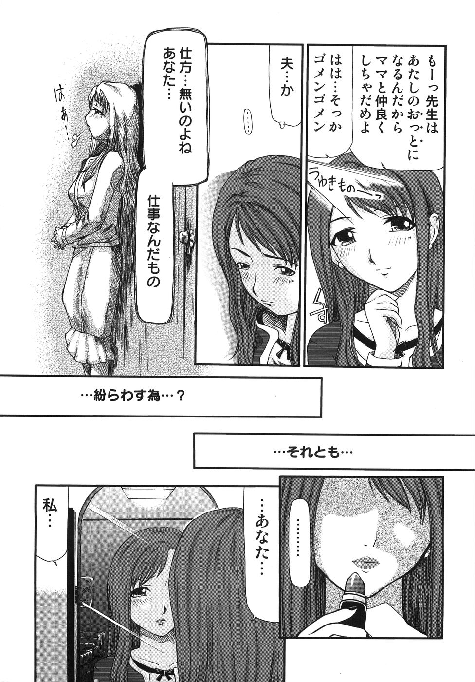 【エロ漫画】さみしくてオナニーしちゃ先生…乳首責めや手マンをされてトロ顔で生ハメ中出しイチャラブセックスしちゃう【みづきるうず：Please Please do!! 】