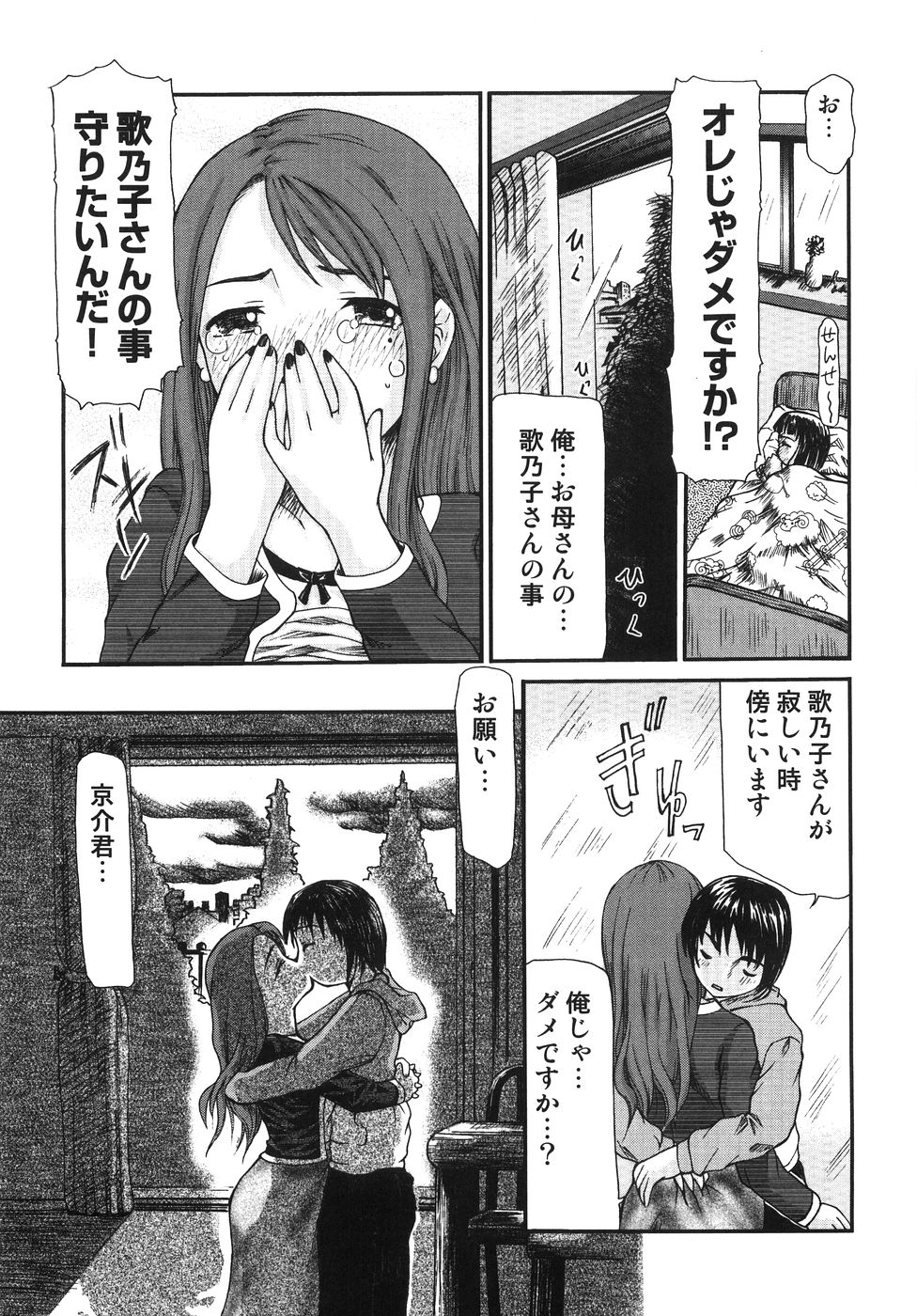 【エロ漫画】さみしくてオナニーしちゃ先生…乳首責めや手マンをされてトロ顔で生ハメ中出しイチャラブセックスしちゃう【みづきるうず：Please Please do!! 】