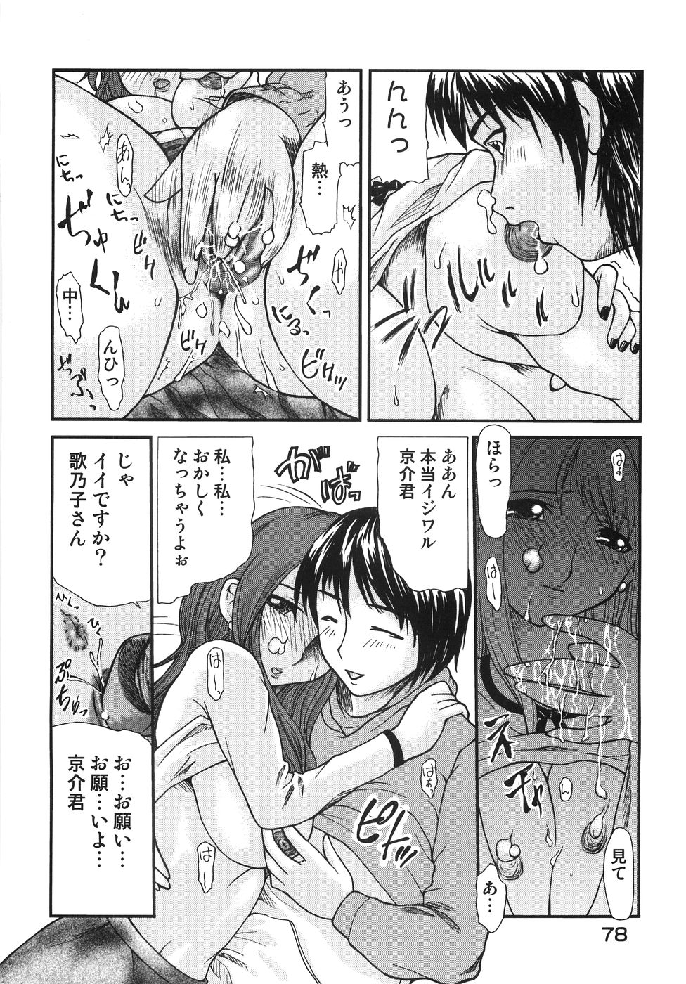 【エロ漫画】さみしくてオナニーしちゃ先生…乳首責めや手マンをされてトロ顔で生ハメ中出しイチャラブセックスしちゃう【みづきるうず：Please Please do!! 】