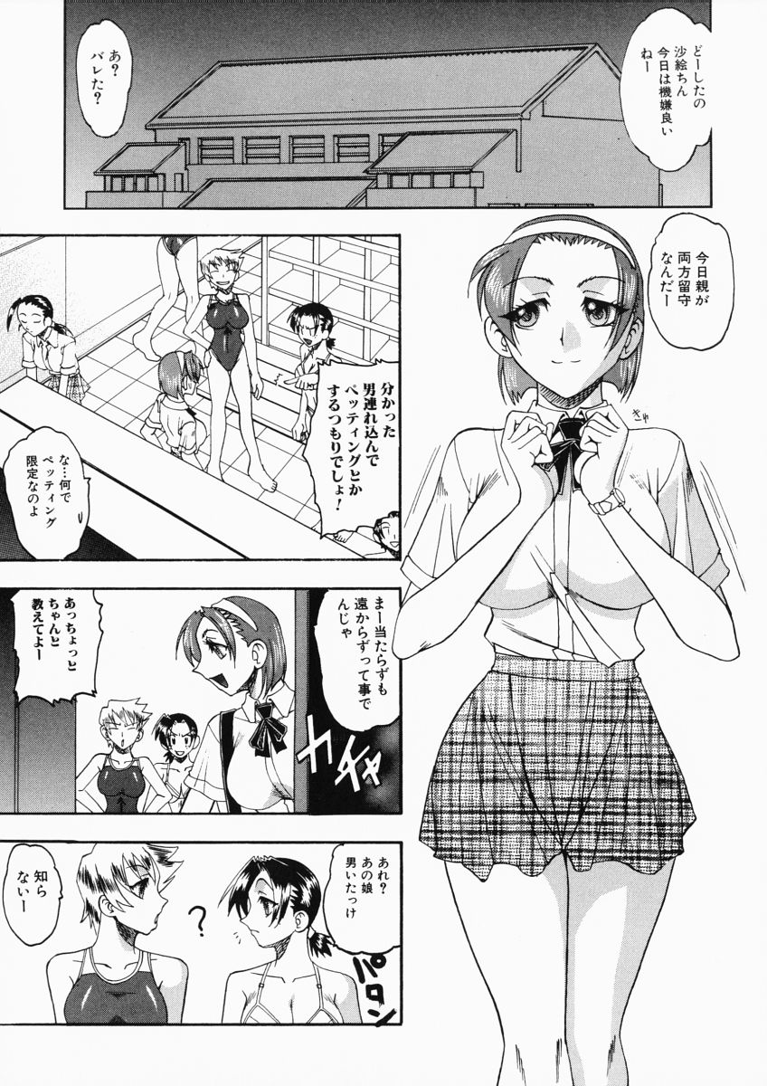 【エロ漫画】夏服のブラ姿で誘惑しちゃうお姉さん…パイズリフェラをして生ハメ中出しイチャラブセックスしちゃう【木工用ボンド：爆走フェチズム】