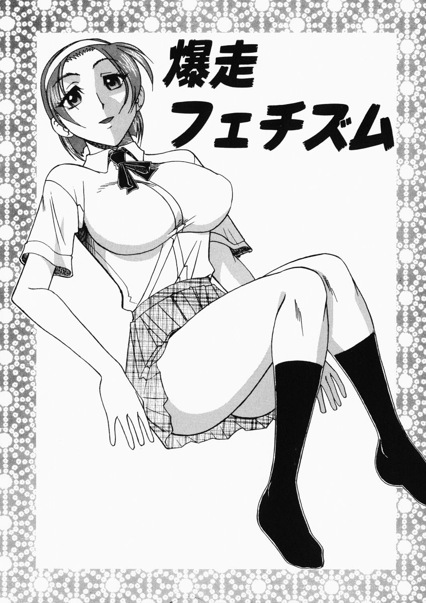 【エロ漫画】夏服のブラ姿で誘惑しちゃうお姉さん…パイズリフェラをして生ハメ中出しイチャラブセックスしちゃう【木工用ボンド：爆走フェチズム】