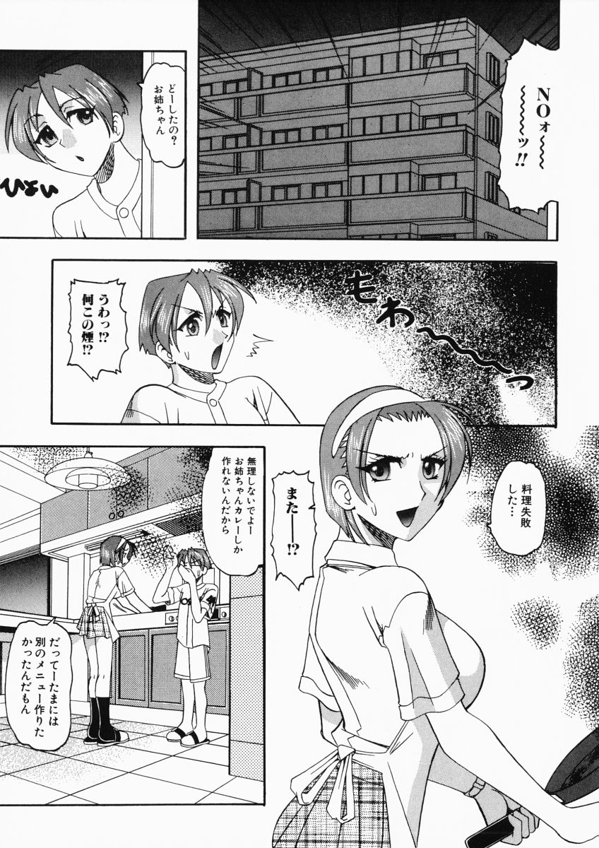 【エロ漫画】夏服のブラ姿で誘惑しちゃうお姉さん…パイズリフェラをして生ハメ中出しイチャラブセックスしちゃう【木工用ボンド：爆走フェチズム】