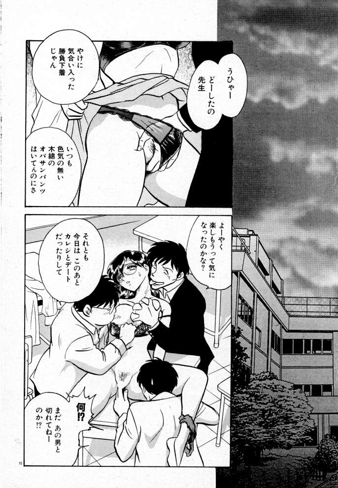 【エロ漫画】鬼畜な教え子たちに犯され続ける女教師…肉便器状態な彼女は膣とアナルをレイプされ続ける！【毛野楊太郎：課外授業Lesson４】
