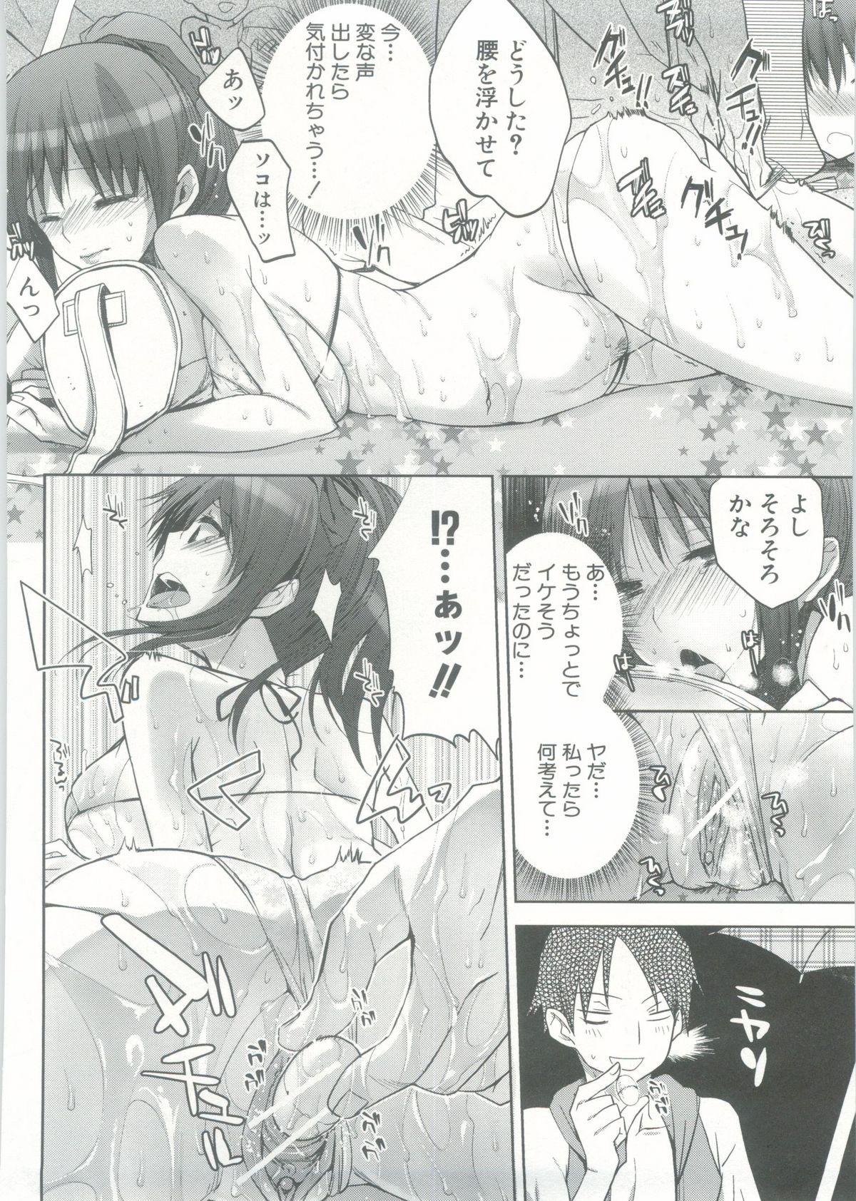 【エロ漫画】エロ水着で調教されちゃうグラマーな妹…乳首責めされちゃってトロ顔に近親相姦しちゃう！【じゃこうねずみ：Sex on the Beach!? 】