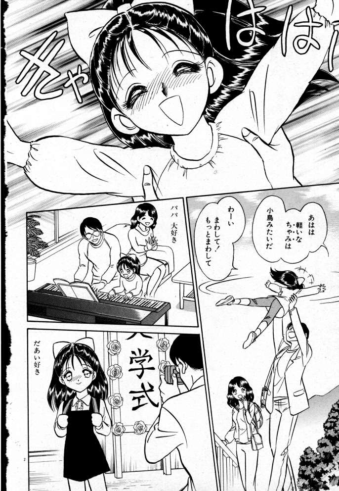 【エロ漫画】変態たちに犯されまくる女教師…正気を失って肉便器状態となった彼女は中出し集団レイプされまくる！【毛野楊太郎：正しい課外授業】
