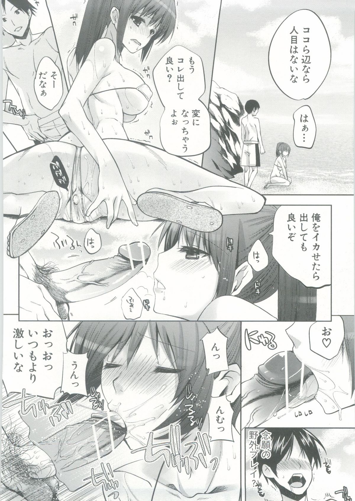 【エロ漫画】エロ水着で調教されちゃうグラマーな妹…乳首責めされちゃってトロ顔に近親相姦しちゃう！【じゃこうねずみ：Sex on the Beach!? 】