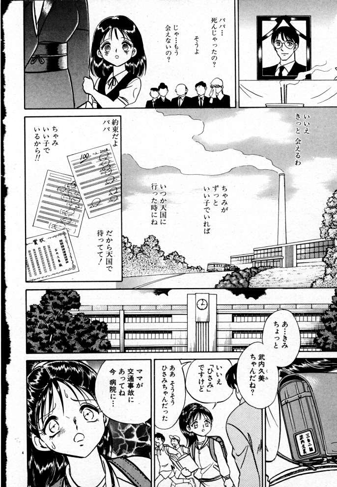 【エロ漫画】変態たちに犯されまくる女教師…正気を失って肉便器状態となった彼女は中出し集団レイプされまくる！【毛野楊太郎：正しい課外授業】