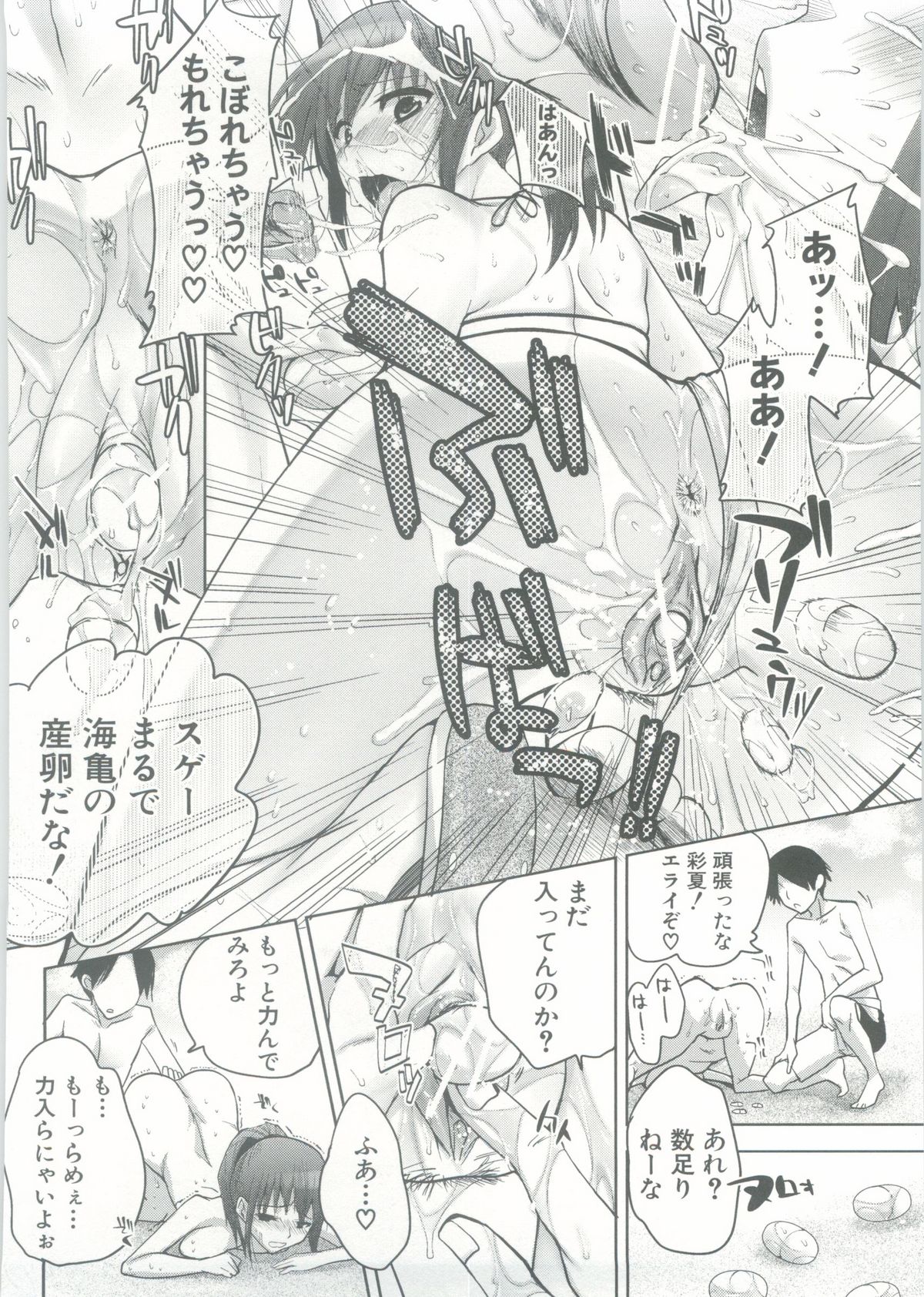 【エロ漫画】エロ水着で調教されちゃうグラマーな妹…乳首責めされちゃってトロ顔に近親相姦しちゃう！【じゃこうねずみ：Sex on the Beach!? 】
