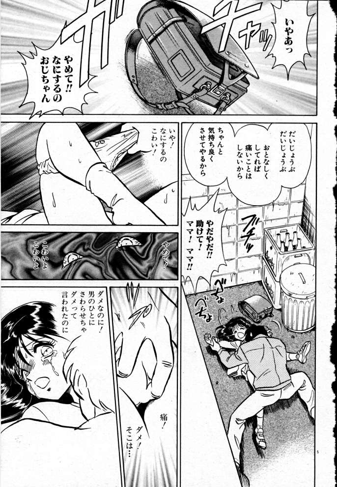 【エロ漫画】変態たちに犯されまくる女教師…正気を失って肉便器状態となった彼女は中出し集団レイプされまくる！【毛野楊太郎：正しい課外授業】
