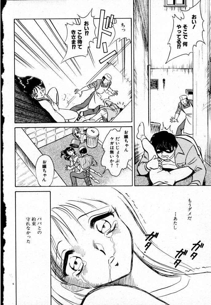 【エロ漫画】変態たちに犯されまくる女教師…正気を失って肉便器状態となった彼女は中出し集団レイプされまくる！【毛野楊太郎：正しい課外授業】