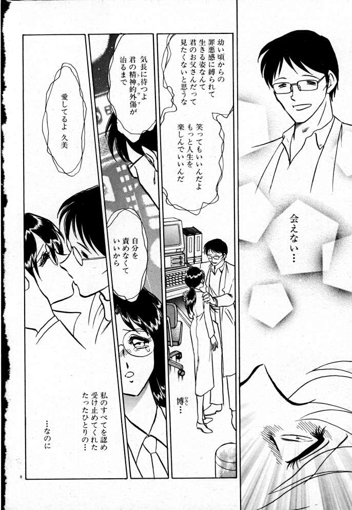 【エロ漫画】変態たちに犯されまくる女教師…正気を失って肉便器状態となった彼女は中出し集団レイプされまくる！【毛野楊太郎：正しい課外授業】