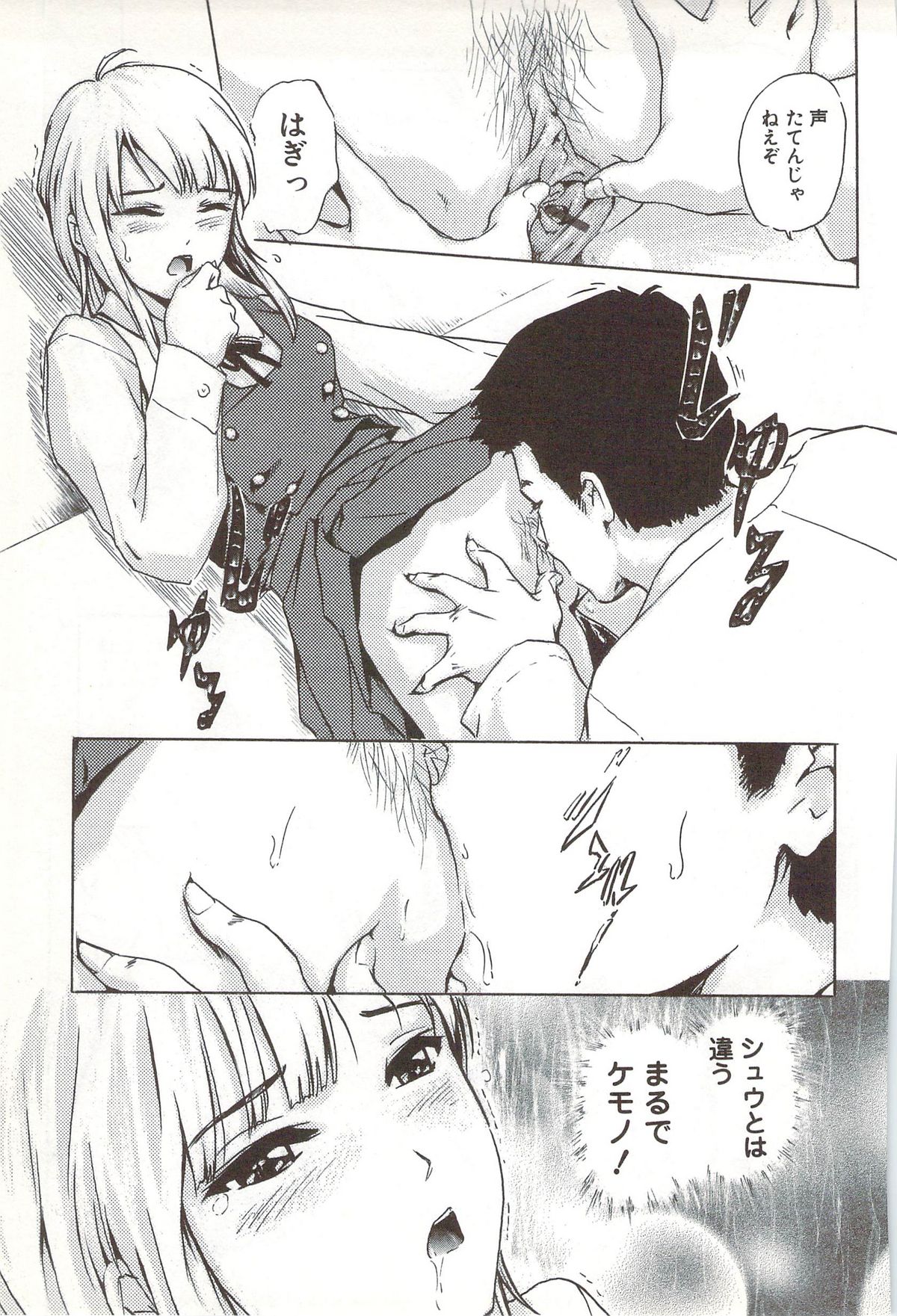 【エロ漫画】柔道部で男らしいセンパイに告白するJK…クンニや騎乗位で生ハメ中出しいちゃラブセックスしちゃう【一ノ瀬つづき：ヒツジとオオカミ】