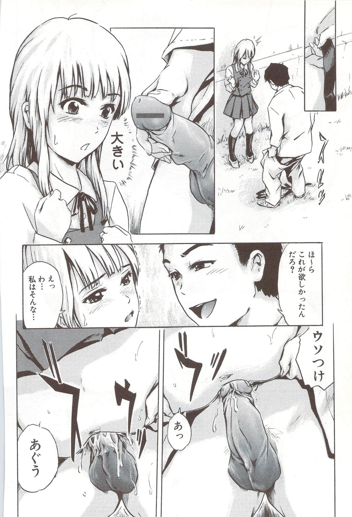 【エロ漫画】柔道部で男らしいセンパイに告白するJK…クンニや騎乗位で生ハメ中出しいちゃラブセックスしちゃう【一ノ瀬つづき：ヒツジとオオカミ】