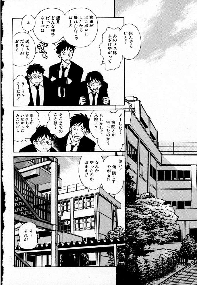 【エロ漫画】変態たちに犯されまくる女教師…正気を失って肉便器状態となった彼女は中出し集団レイプされまくる！【毛野楊太郎：正しい課外授業】