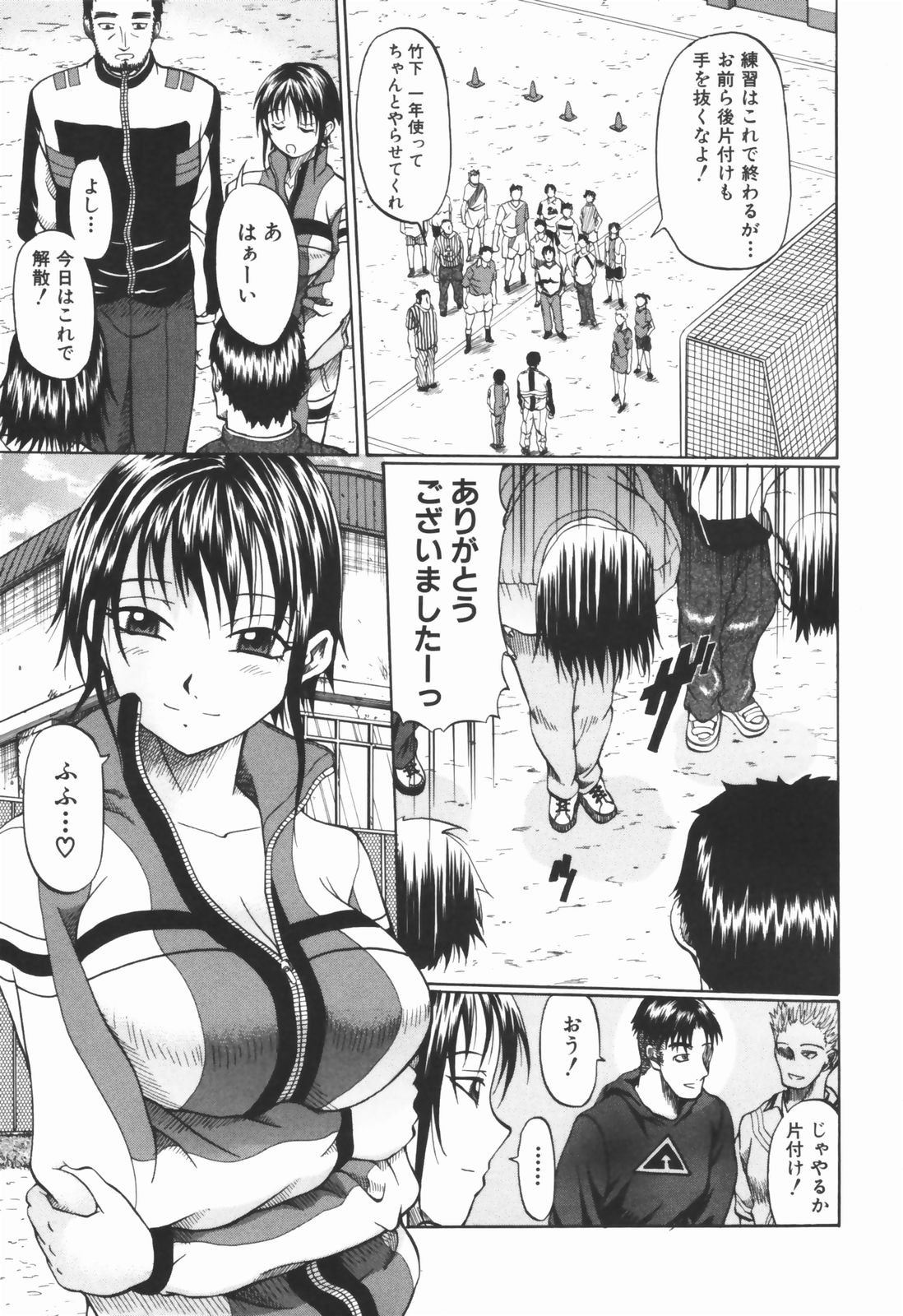 【エロ漫画】【小沢田健吾：ボーイ、より子に入り浸る】