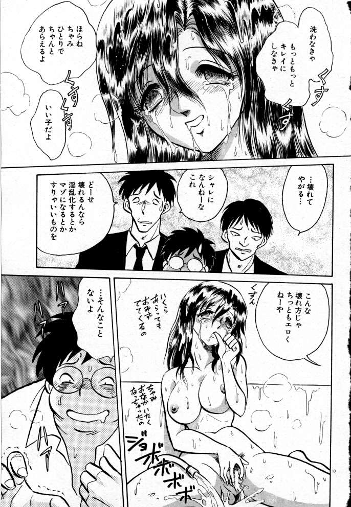 【エロ漫画】変態たちに犯されまくる女教師…正気を失って肉便器状態となった彼女は中出し集団レイプされまくる！【毛野楊太郎：正しい課外授業】