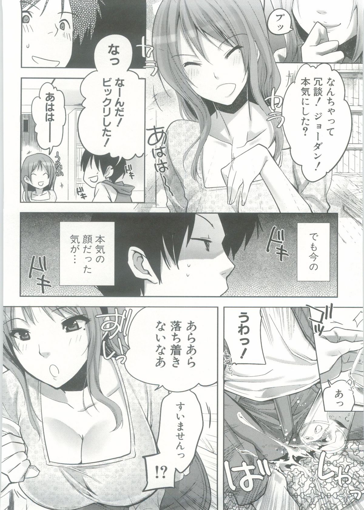 【エロ漫画】ホラー映画見て興奮するという特殊性癖のお姉さん…彼女に押し倒されてしまって逆レイプ気味にフェラチオされちゃいます。ガーター丸出しのスケベな身体。ピストンしてあげればセックス大好きなエロ雌だったので中出し前提のハードな膣苛めへ。巨乳を揺らす騎乗位で女上位的に犯されるのがたまらない。【じゃこうねずみ：彼女のいけにえ】