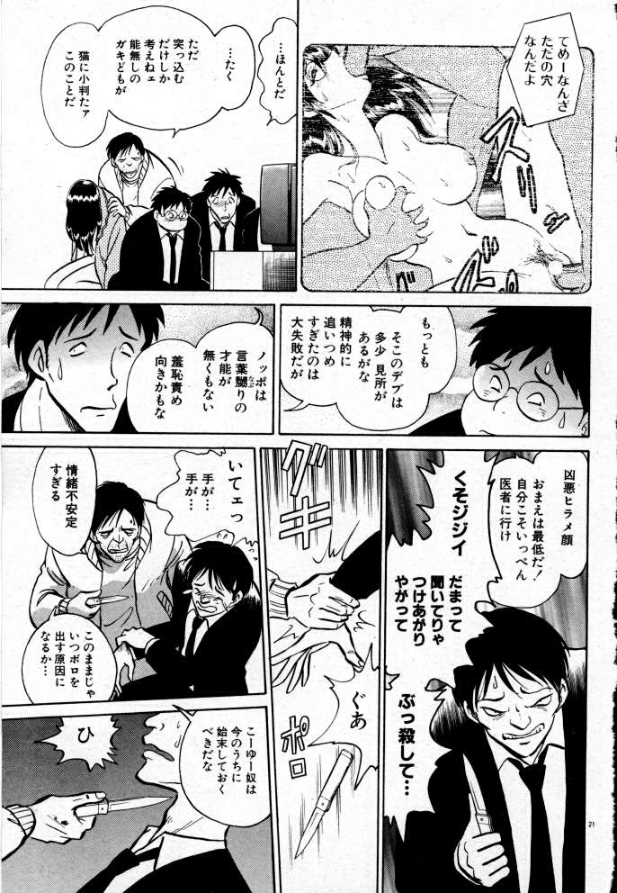 【エロ漫画】変態たちに犯されまくる女教師…正気を失って肉便器状態となった彼女は中出し集団レイプされまくる！【毛野楊太郎：正しい課外授業】