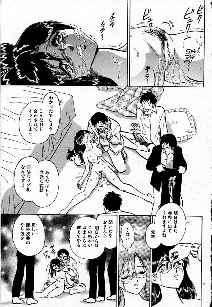 【エロ漫画】変態たちに犯されまくる女教師…正気を失って肉便器状態となった彼女は中出し集団レイプされまくる！【毛野楊太郎：正しい課外授業】