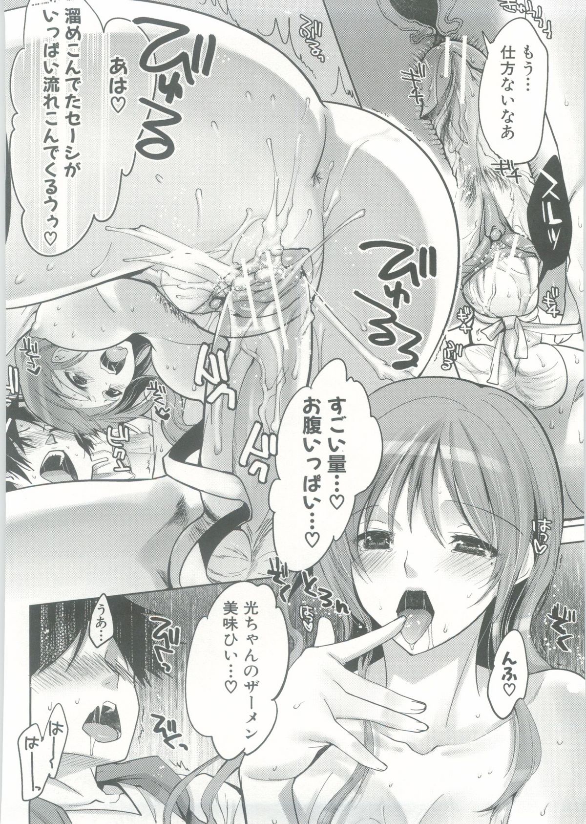 【エロ漫画】ホラー映画見て興奮するという特殊性癖のお姉さん…彼女に押し倒されてしまって逆レイプ気味にフェラチオされちゃいます。ガーター丸出しのスケベな身体。ピストンしてあげればセックス大好きなエロ雌だったので中出し前提のハードな膣苛めへ。巨乳を揺らす騎乗位で女上位的に犯されるのがたまらない。【じゃこうねずみ：彼女のいけにえ】