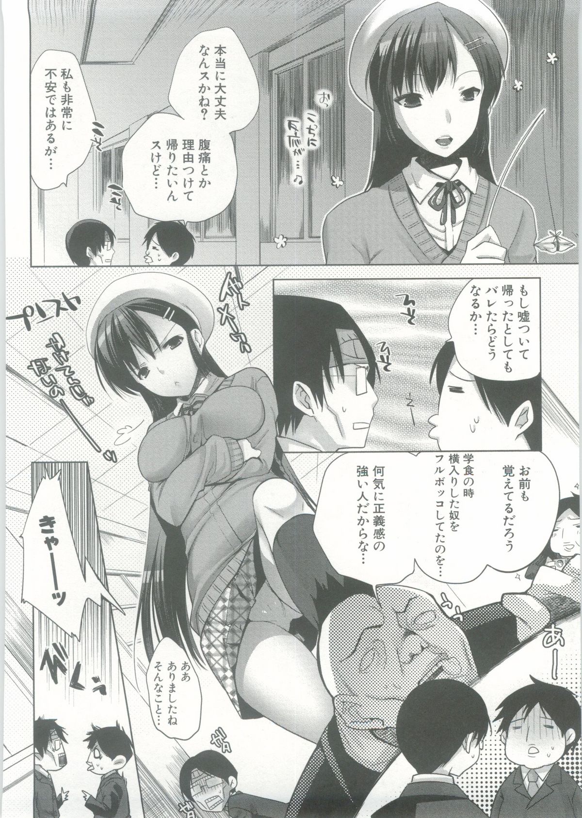 【エロ漫画】オカルトで金縛りをかけられ犯されちゃう巨乳のお姉さん…顔面騎乗位やおっぱい揉みをされて生ハメ中出しセックスしちゃう【じゃこうねずみ：ようこそオカルト研究会】