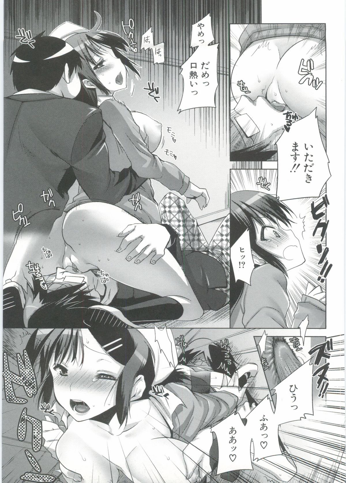 【エロ漫画】オカルトで金縛りをかけられ犯されちゃう巨乳のお姉さん…顔面騎乗位やおっぱい揉みをされて生ハメ中出しセックスしちゃう【じゃこうねずみ：ようこそオカルト研究会】