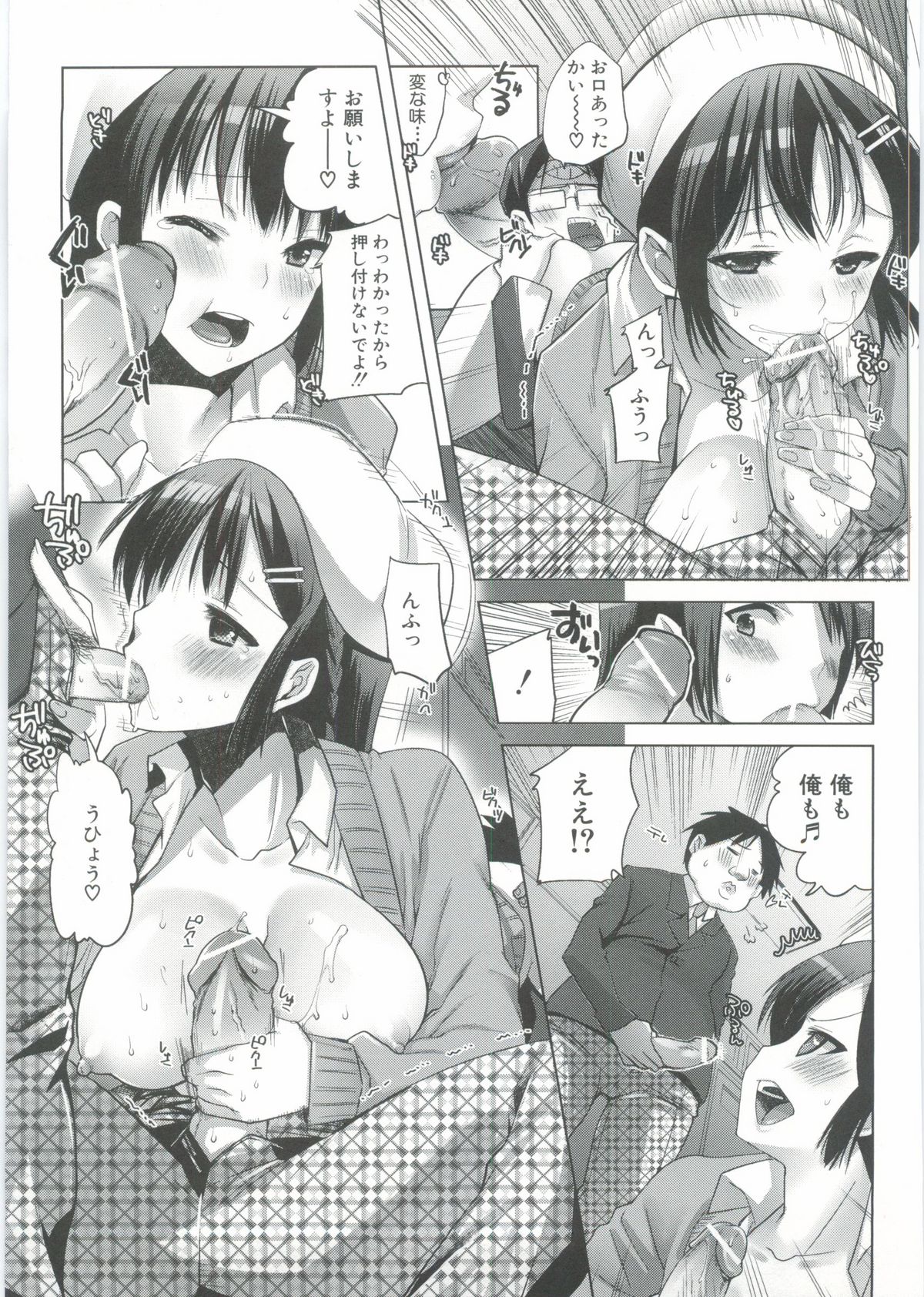 【エロ漫画】オカルトで金縛りをかけられ犯されちゃう巨乳のお姉さん…顔面騎乗位やおっぱい揉みをされて生ハメ中出しセックスしちゃう【じゃこうねずみ：ようこそオカルト研究会】