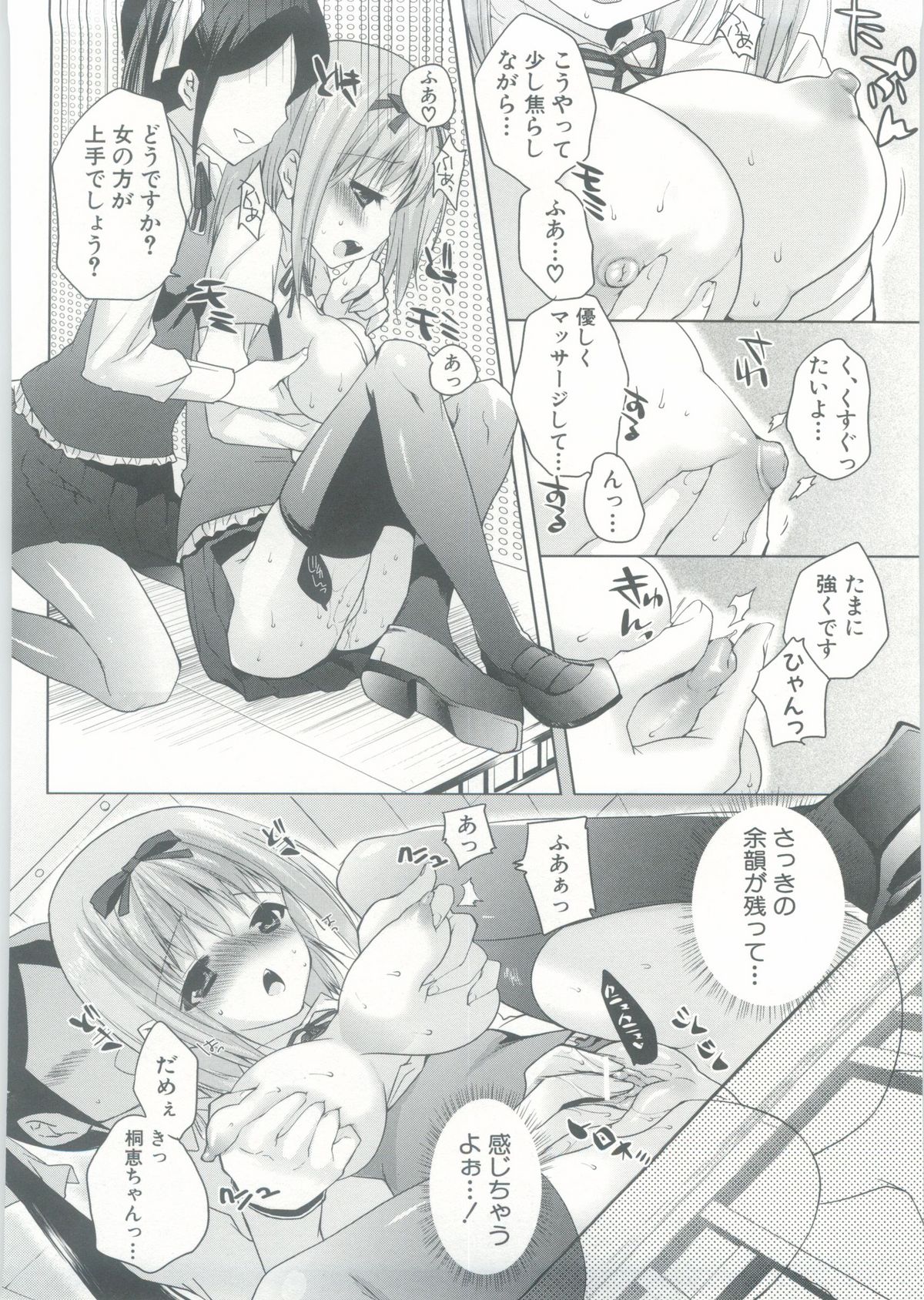 【エロ漫画】クンニでもバイブでも満足できなくてバイブでアナルもマンコも調教開発されてしまった巨乳JKが3Pセックスで全力アクメ！【じゃこうねずみ：イケない秘密実験】