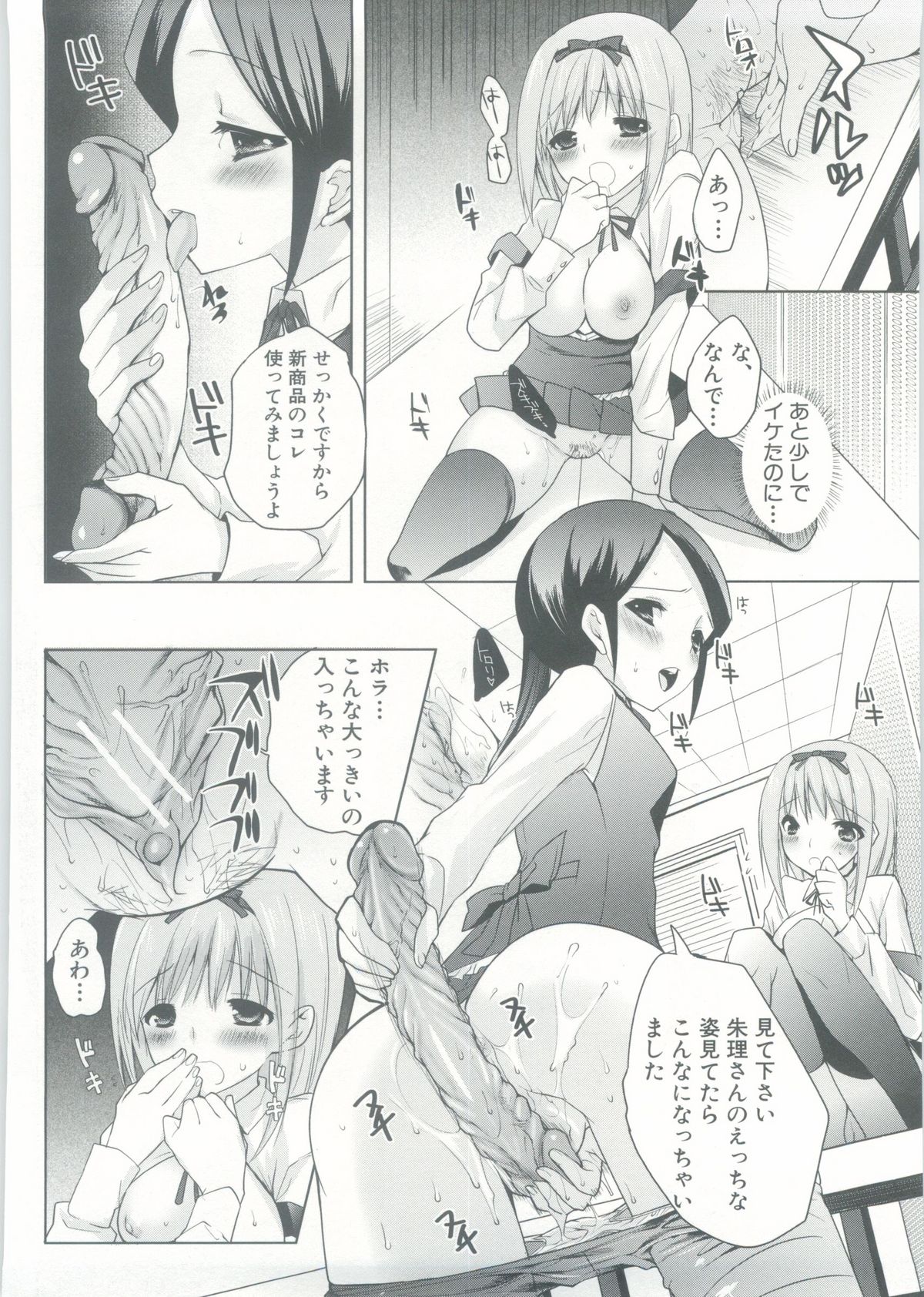 【エロ漫画】クンニでもバイブでも満足できなくてバイブでアナルもマンコも調教開発されてしまった巨乳JKが3Pセックスで全力アクメ！【じゃこうねずみ：イケない秘密実験】