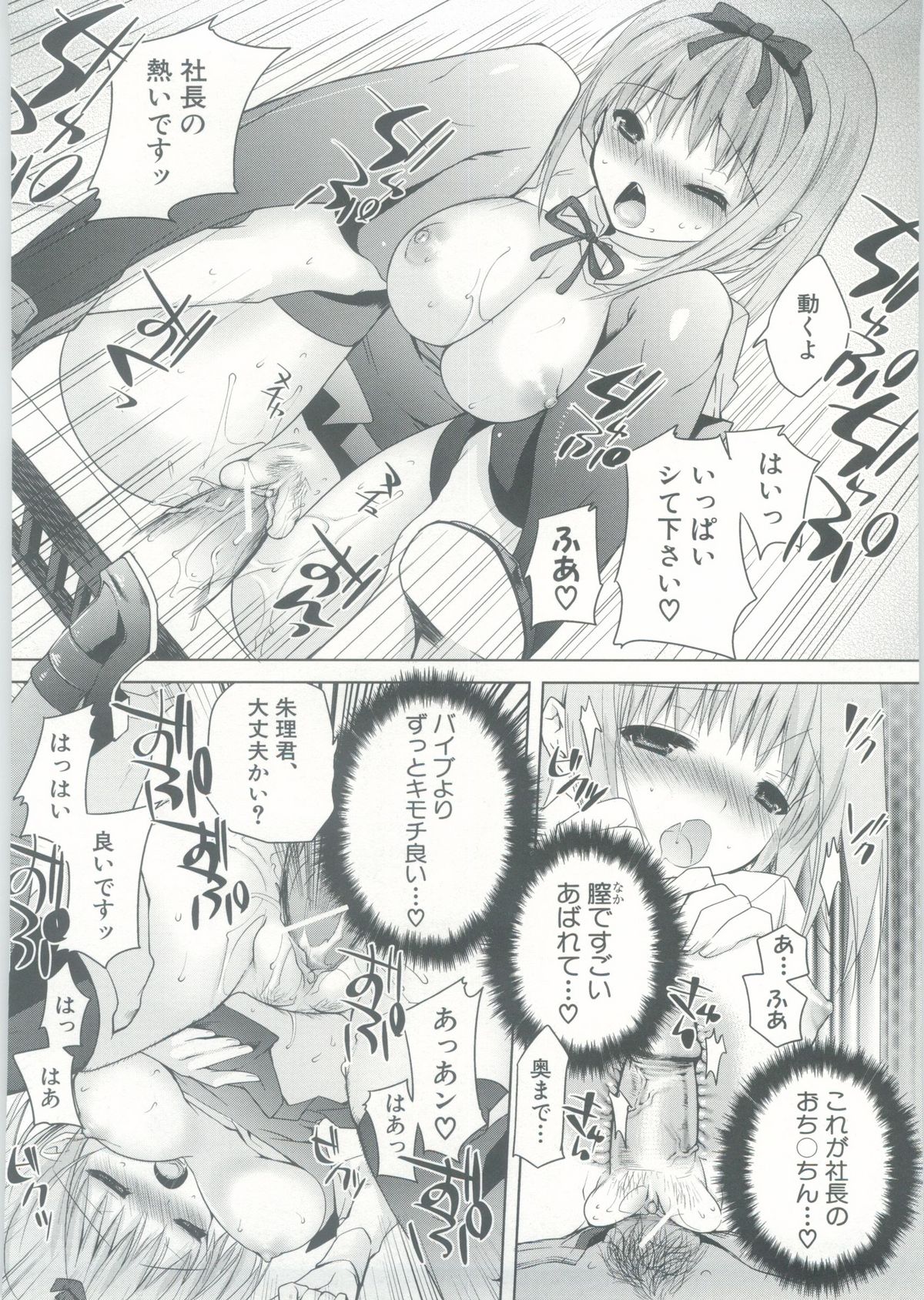 【エロ漫画】クンニでもバイブでも満足できなくてバイブでアナルもマンコも調教開発されてしまった巨乳JKが3Pセックスで全力アクメ！【じゃこうねずみ：イケない秘密実験】