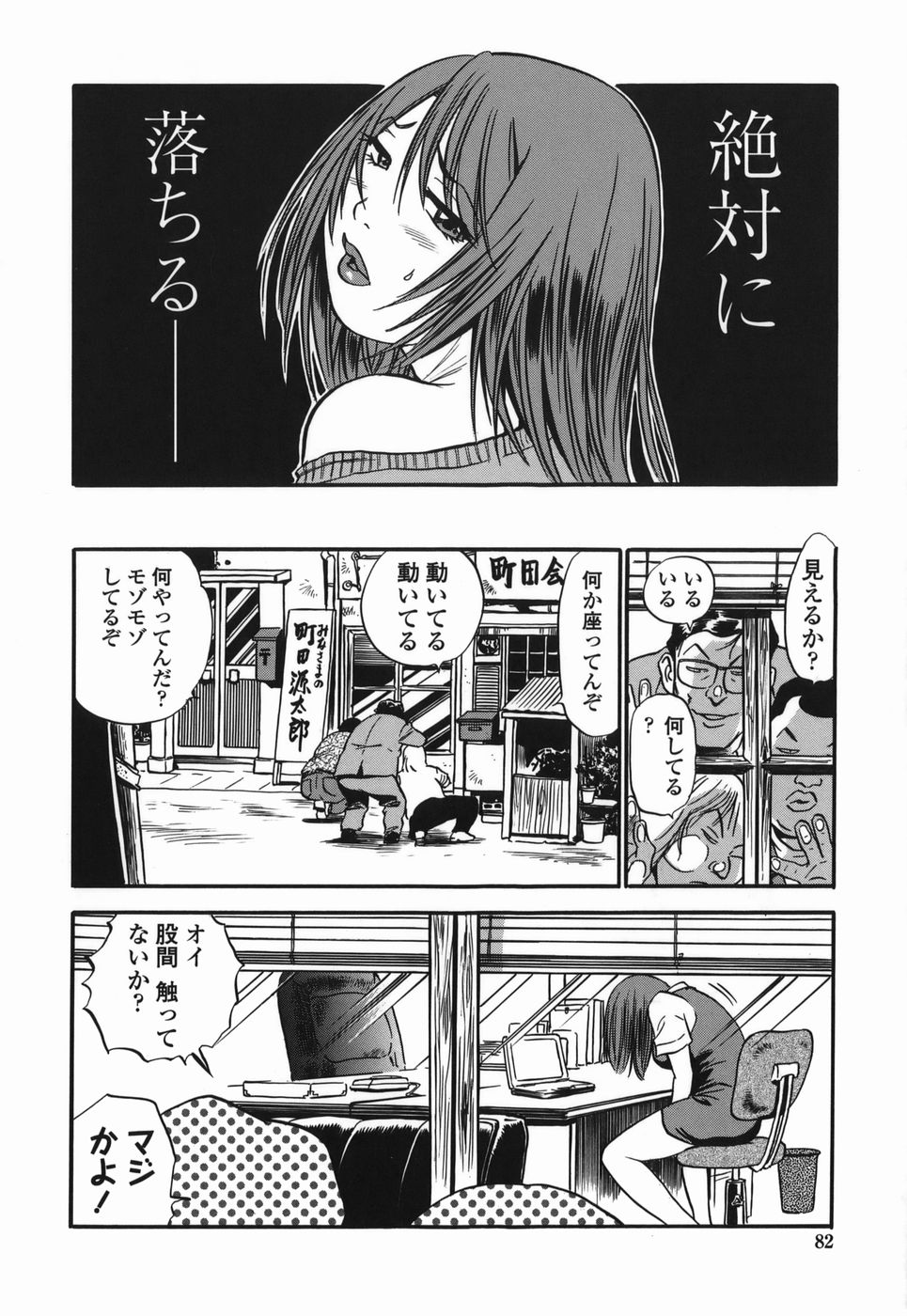 【エロ漫画】怖い父親を持つみんなのアイドルで美人で色っぽい巨乳お姉さん…父親がいない隙を狙い青年たちが会いにくるが絶対外れない貞操帯をしているために生ハメセックスもできず。巨乳お姉さんの提案で巨根をアナルファックすることに。極太チンポ生挿入しアナルファックでアクメになるも父親が帰宅！【The Seiji：婿取り】