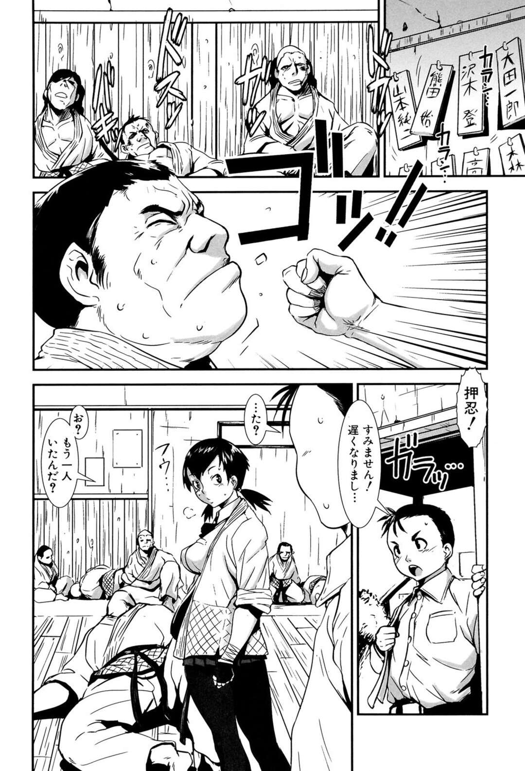 【エロ漫画】二人きりの部屋で男子部員とこっそりヤッちゃう清楚格闘家娘…彼とエッチな雰囲気になった彼女はフェラしたり、尻を突き出して生ハメ中出しセックス！【下月重吾：FULL CON】