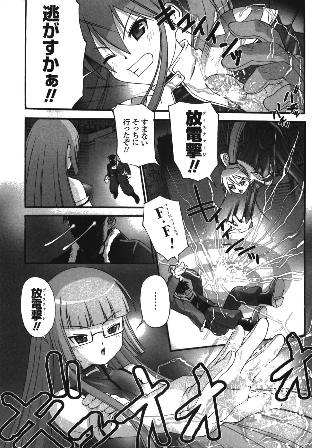 【エロ漫画】チンポを付けられ犯されるふたなりお姉さん…手コキで敏感に感じてしまうとチンポを生挿入され中出しいちゃラブセックスしちゃう【加古川太郎：Illegal ability 】