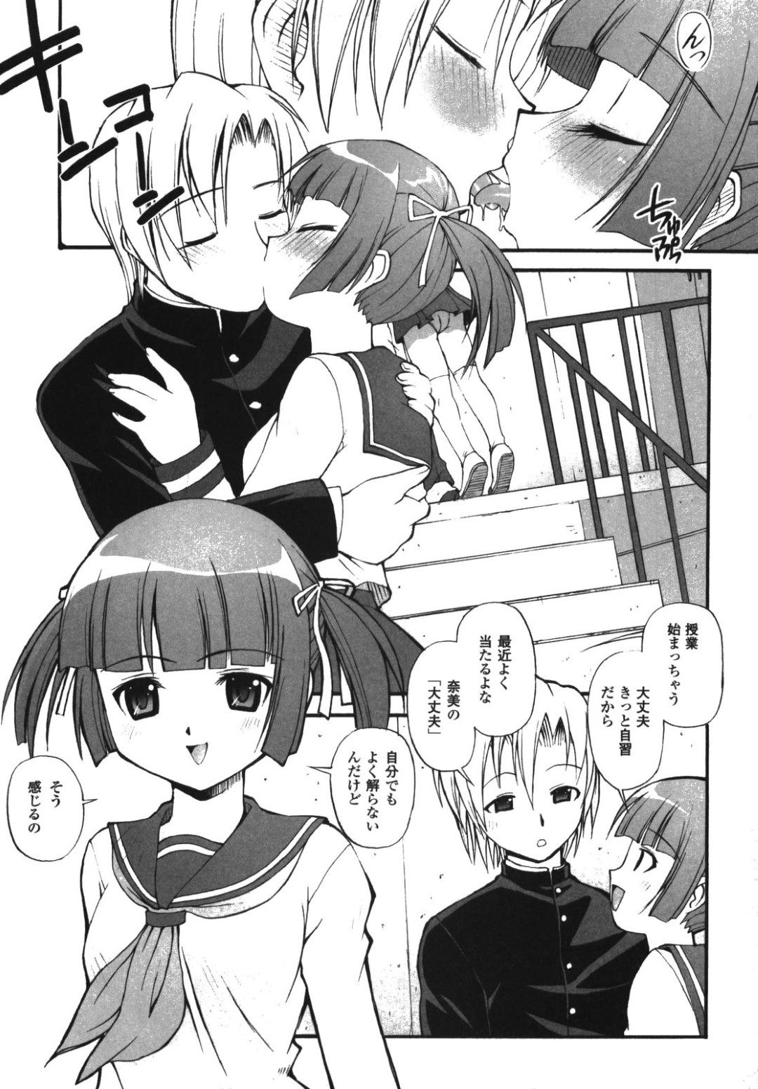 【エロ漫画】満員電車で集団痴漢に合ってしまったメガネっ娘美人JK。男たちに全身弄られ手マンや素股されたあと連続中出し輪姦レイプされて陵辱されてしまう【加古川太郎：イリーガル・アビリティ】