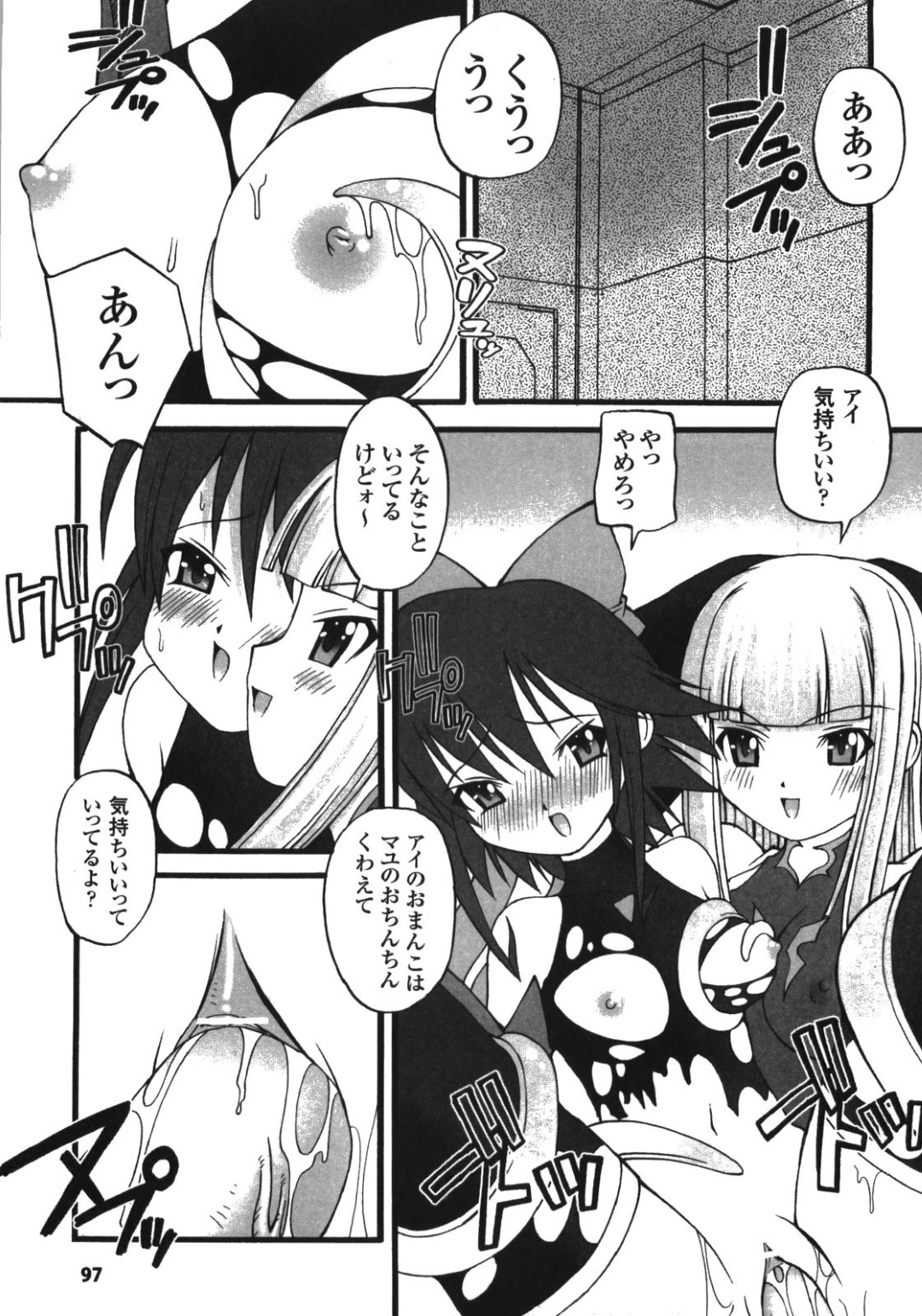 【エロ漫画】囚われの身になった妹を助けるため勝負するも戦いに敗れてしまった巨乳の姉…服を破られ生ハメ中出しセックスで絶頂イキしちゃう【加古川太郎：Pleasure consciousness 】
