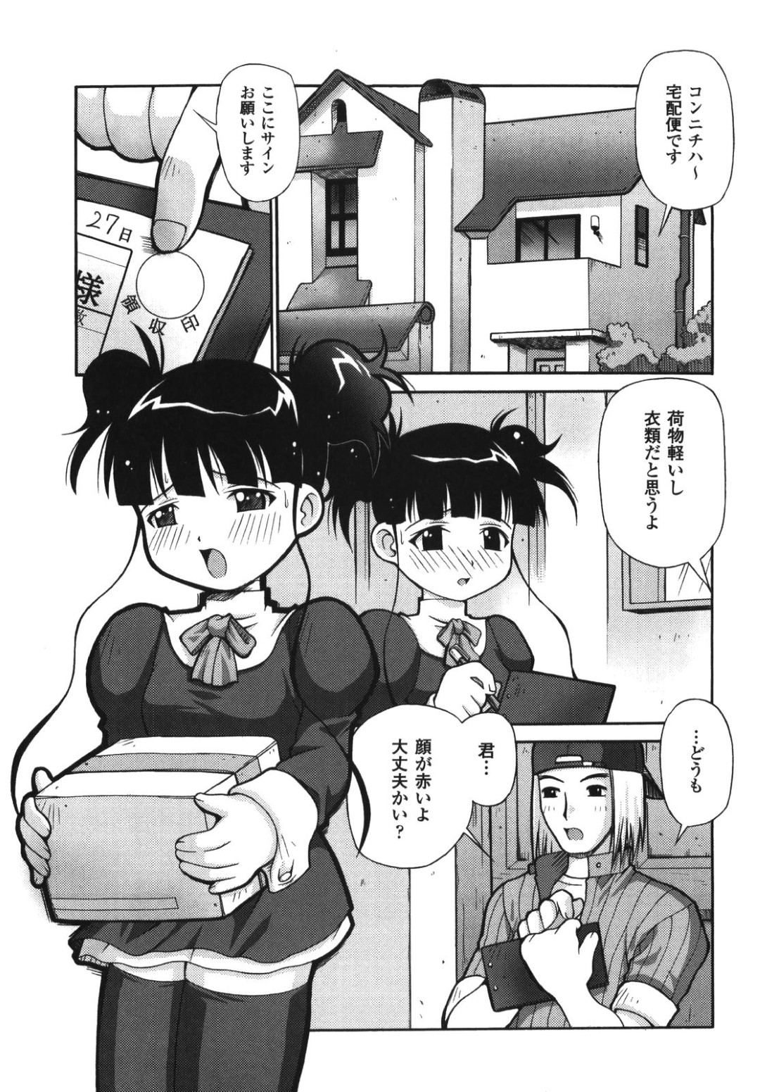 【エロ漫画】父兄に調教されちゃう娘…バイブを挿入されて生ハメ中出し近親相姦セックスしちゃう【加古川太郎：Dear Child Devil】