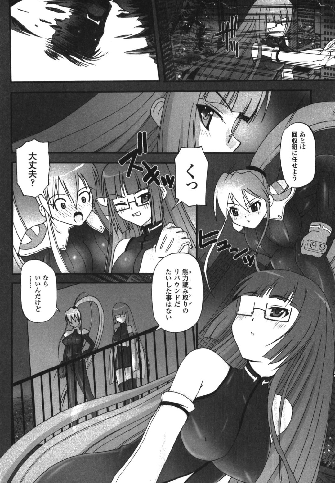 【エロ漫画】チンポを付けられ犯されるふたなりお姉さん…手コキで敏感に感じてしまうとチンポを生挿入され中出しいちゃラブセックスしちゃう【加古川太郎：Illegal ability 】