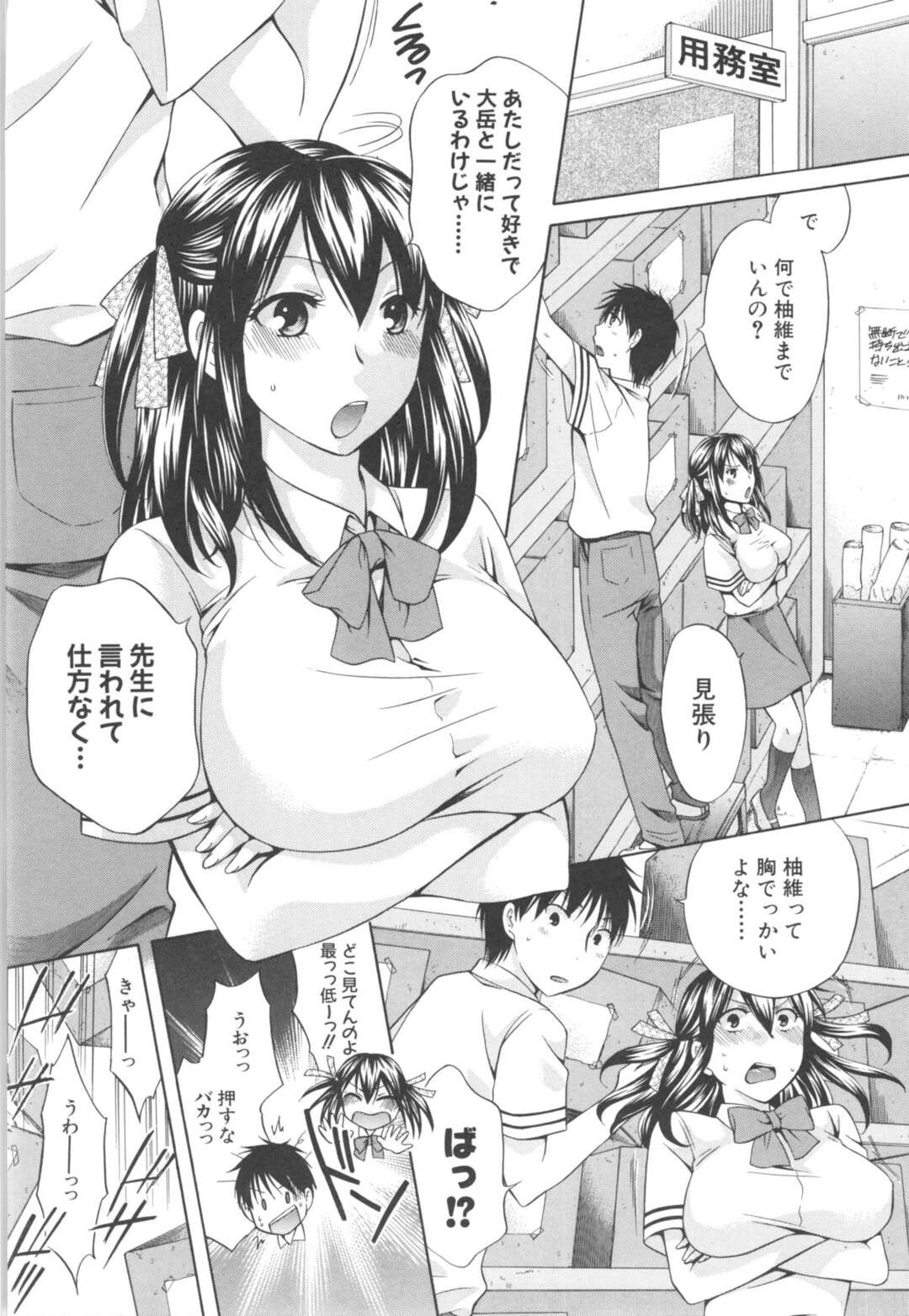 【エロ漫画】男子と倉庫に閉じ込められた事をきっかけにエッチなことをしてしまう清楚系JK…発情した彼に流された彼女は中出しハメで感じるように！【ハルサワ：Sweltering night! 】