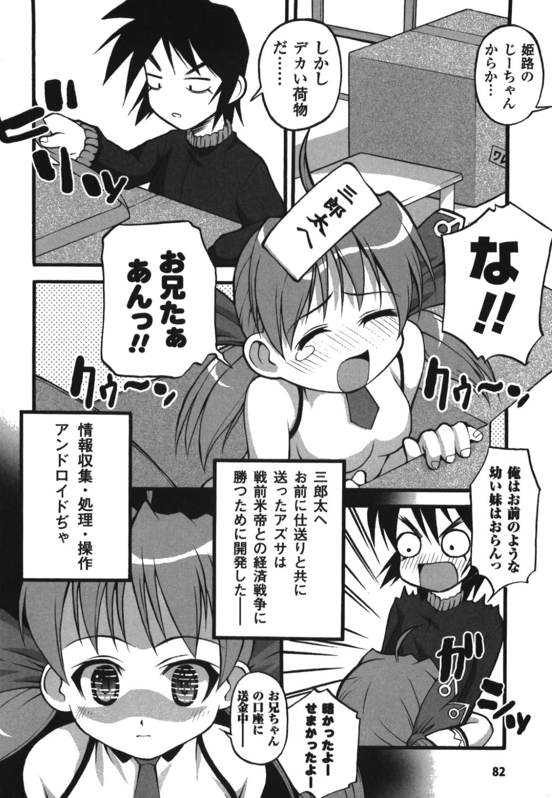 【エロ漫画】兄を誘惑して逆レイプしちゃう淫乱妹…ご奉仕フェラをして生ハメ中出しいちゃラブ近親相姦セックスしちゃう【加古川太郎：投資道】